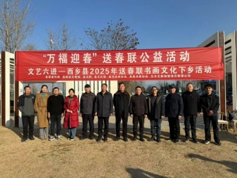 翰墨飄香迎新春，西鄉(xiāng)縣博物館“萬福迎春”送春聯(lián)公益活動圓滿舉行